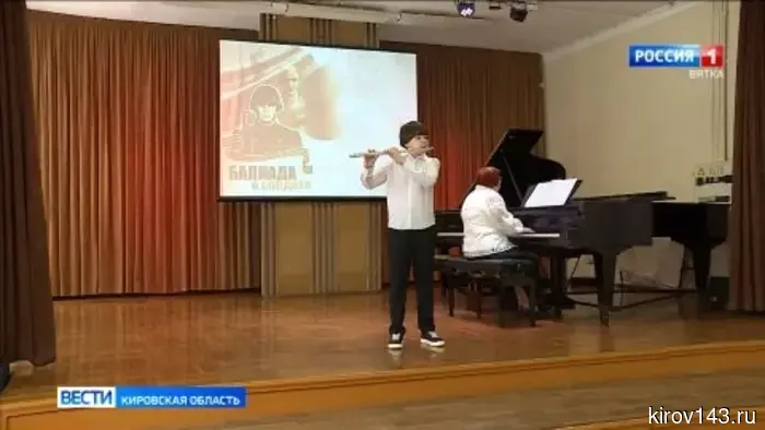 В Кирове стартовал межрегиональный фестиваль-конкурс «Баллада о солдате»