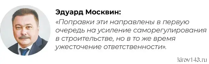 СРО «ОСКО»: результаты года, изменения в саморегулировании и новые обязанности для подрядчиков.