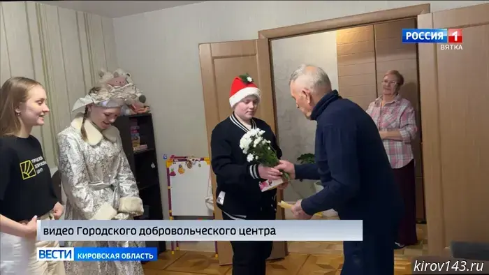 Кировские волонтеры поздравляют с Новым годом ветеранов Великой Отечественной войны и тружеников тыла