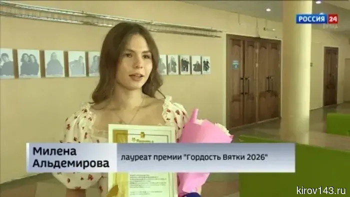 В Кирове прошло награждение победителей премии «Гордость Вятки».