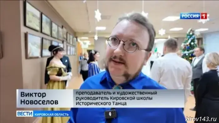 В библиотеке имени Пушкина состоялся Новогодний бал