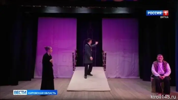 На заключительном этапе фестиваля «Театральное Приволжье» Кировскую область представили два театра.