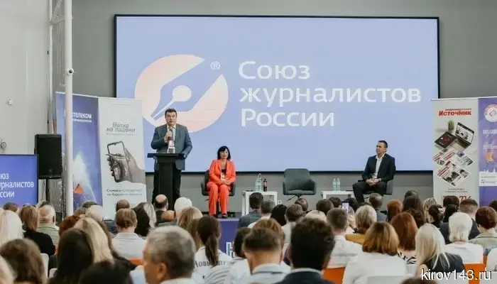 Медиафорум в Кирове соберет экспертов федерального уровня