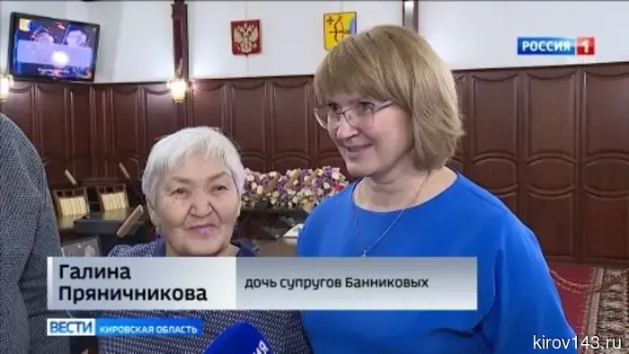 В Кирове состоялась церемония награждения памятным знаком «Семейная слава».