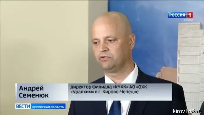 Правительство Кировской области, компания «Уралхим» и администрация Кирово-Чепецка подписали договор о сотрудничестве.