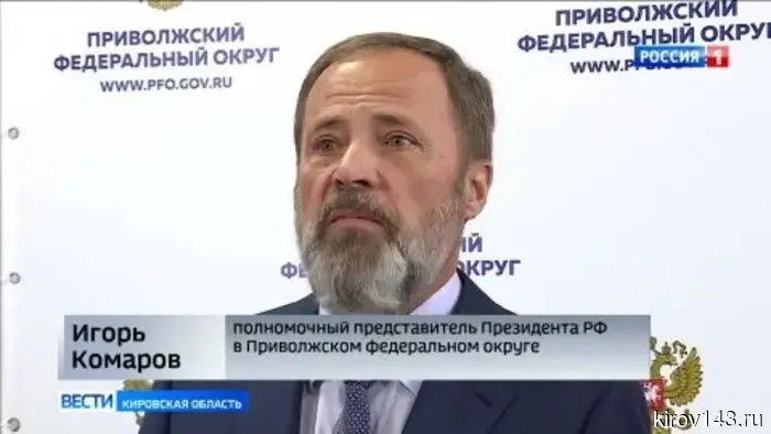Полпред Президента РФ в ПФО Игорь Комаров посетил реабилитационный центр в Митино