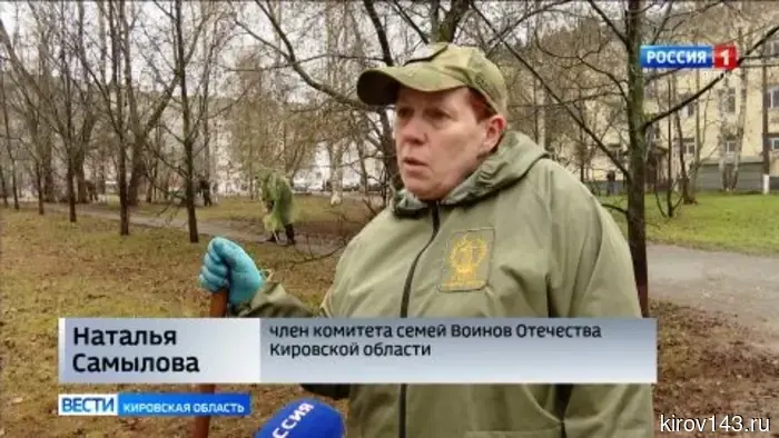 В Кирове на территории будущей «Аллеи Славы» состоялся субботник.