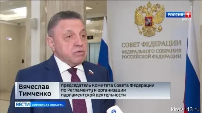 В Совете Федерации посетила делегация «Вятского корпуса защитников Отечества».