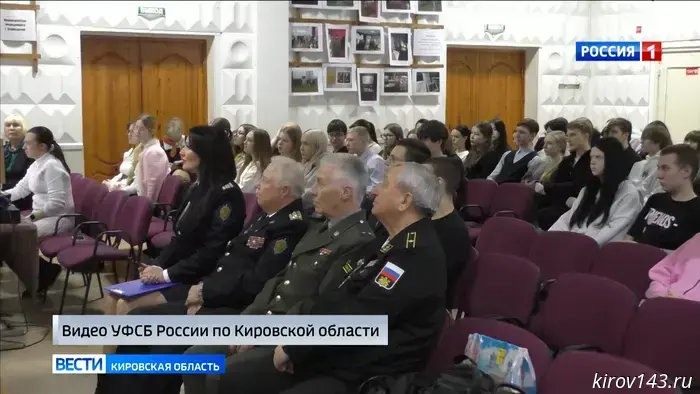 В Кирове состоялась конференция «Терроризм: как не стать жертвой вербовки»