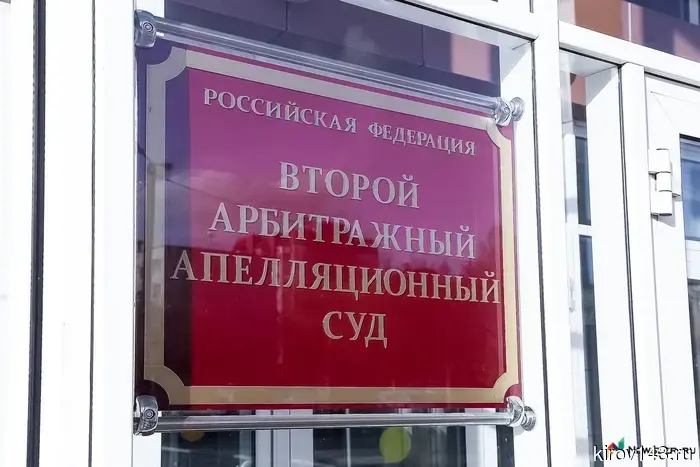 Предпринимательница из Башкирии не смогла взыскать 750 тысяч с кировской компании.