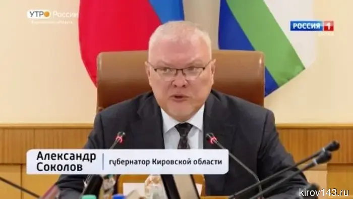 В правительстве Кировской области прошло еженедельное совещание.