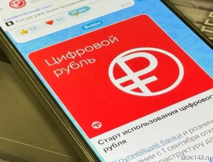 В России началось массовое использование цифрового рубля