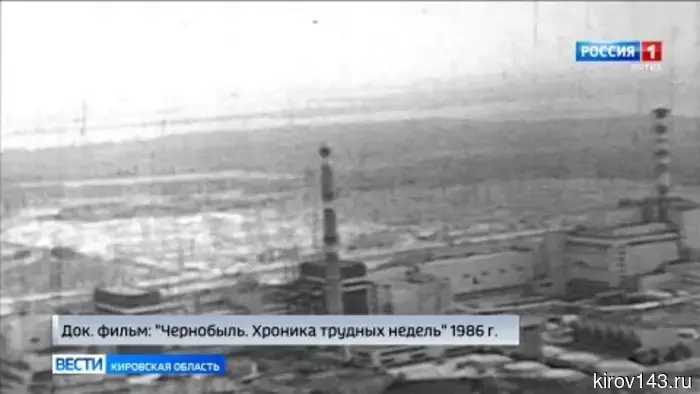 В Кировской области прошло отмечание Дня памяти жертв радиационных аварий и катастроф.