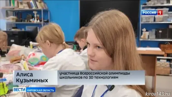 В Кирове проходит инженерная олимпиада школьников по 3D-технологиям