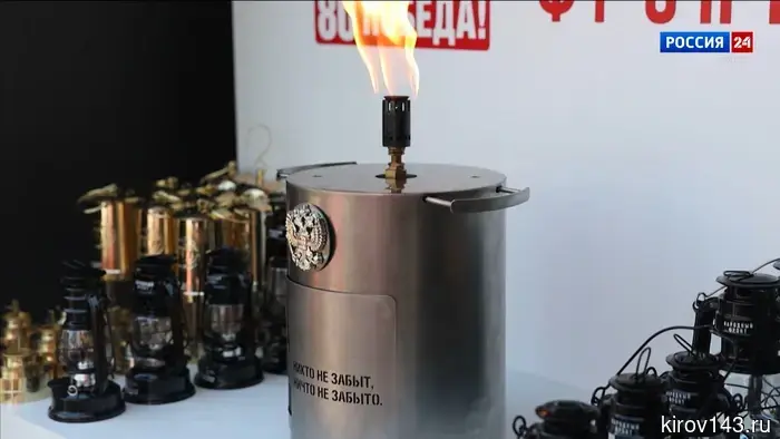 В преддверии Дня Победы в Кировской области вновь пройдет акция «Огонь памяти»