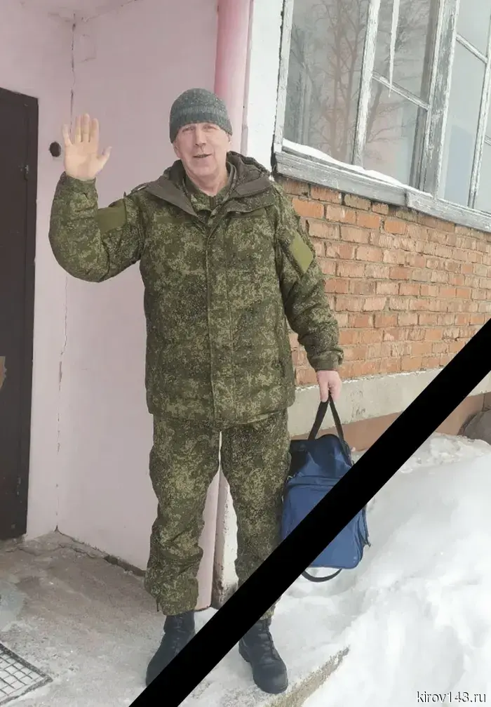 Житель Верхнекамского района умер во время специальной военной операции.