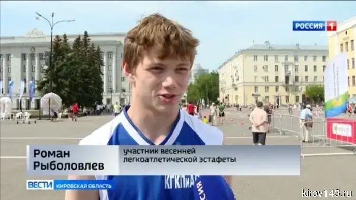 В Кирове прошла весенняя легкоатлетическая эстафета