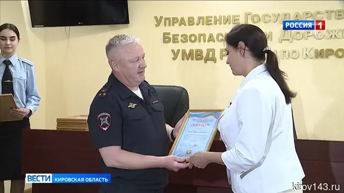 Сотрудники ГТРК «Вятка» были удостоены наград за их вклад в обеспечение безопасности дорожного движения.