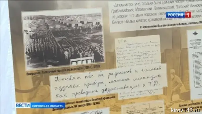 В Герценке стартовала выставка, приуроченная к 40-летию катастрофы на Чернобыльской АЭС.