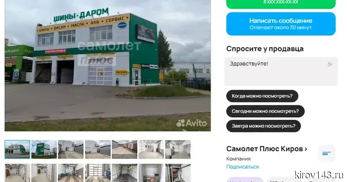 В Кирове продают коммерческий комплекс на Ленина за 35 млн рублей