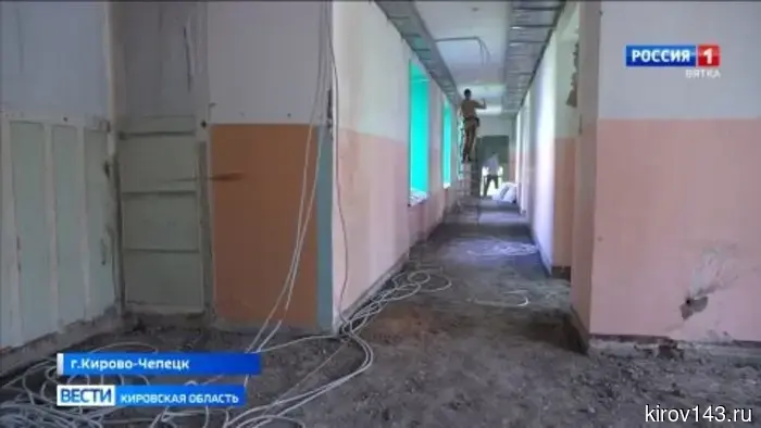 В Кирово-Чепецке продолжается капитальный ремонт образовательного центра, названного в честь Алексея Некрасова.