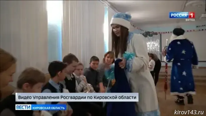 «Дед Мороз специального назначения» посетил кировскую школу-интернат № 3.