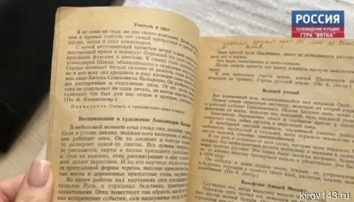 Новые методы образования: беседа с молодым педагогом из Малмыжа.