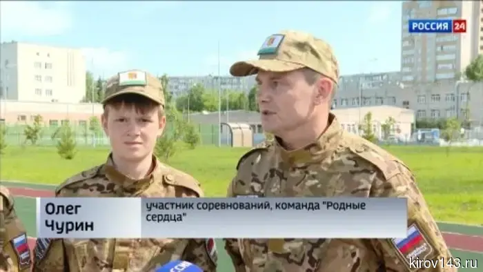 В Кировской области стартовал региональный этап «Семейной зарницы»