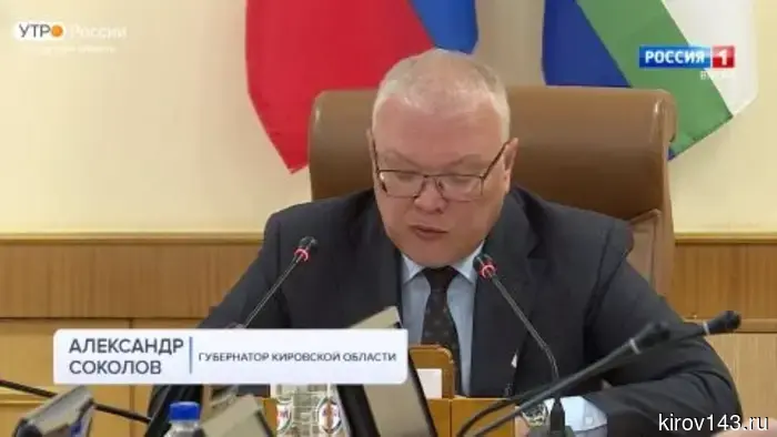 В правительстве Кировской области прошло еженедельное совещание
