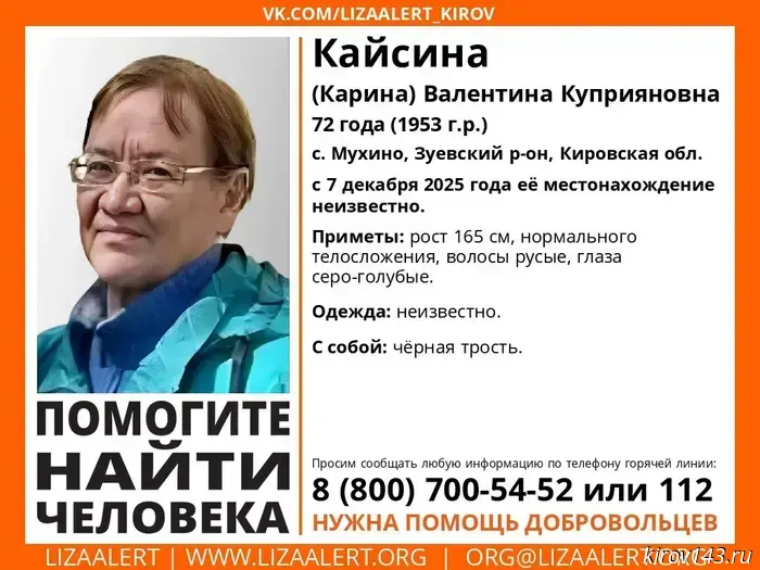 Two elderly women have gone missing in Kirov Oblast.