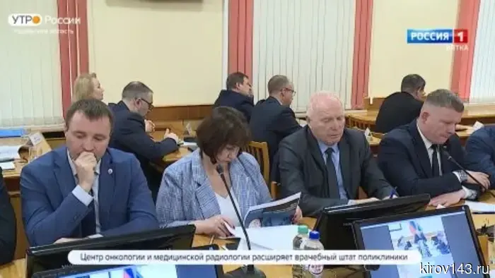 В Кировской области состоялось еженедельное заседание правительства.