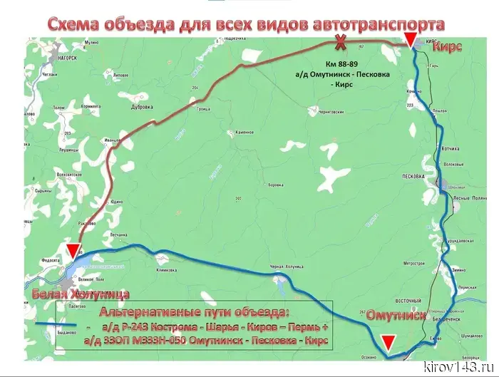 Вода вышла и на дорогу Кирс – Белая Холуница