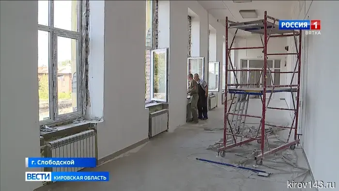 В Детской школе искусств имени Чайковского в Слободском продолжаются ремонтные работы.