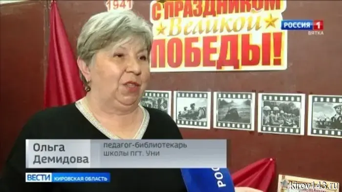 В региональном этапе Всероссийского конкурса «За нравственный подвиг учителя» победили педагоги из поселка Уни.