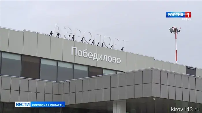 Кировский аэропорт Победилово закрывается на ремонт