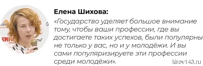 В Кирове определили лучших сварщика, каменщика и штукатура.