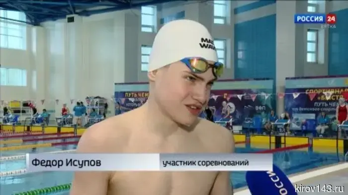 В «Быстрице» состоялся чемпионат Кировской области по плаванию.