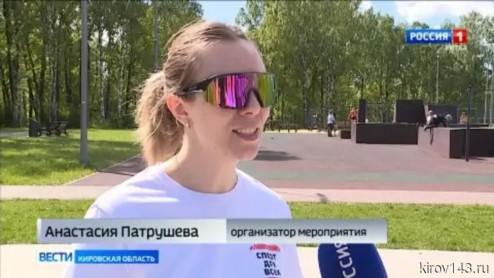 В Кирове стартовал сезон массовых зарядок