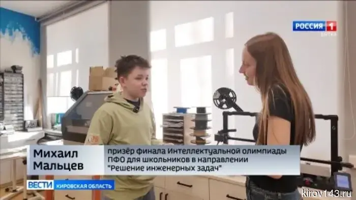 Кировские школьники вошли в тройку лучших в финале интеллектуальной олимпиады ПФО