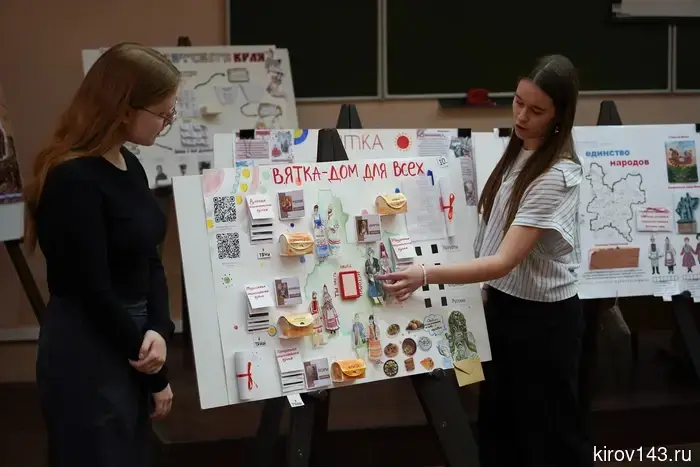«Вятка: единство народов»: будущие педагоги из ВятГУ превращают уроки в интерактивное путешествие