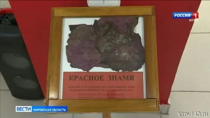 Выставку о флагах и знаменах презентовали в Музее воинской славы