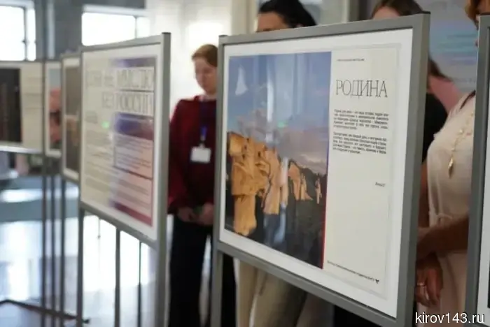 "Priority-2030": a photo exhibition-reflection on Russian values opened at VyatSU
