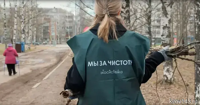 В Кирове состоялся главный субботник.