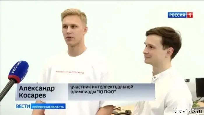 Студенты из Кирова занимают лидирующие позиции на Интеллектуальной олимпиаде ПФО.