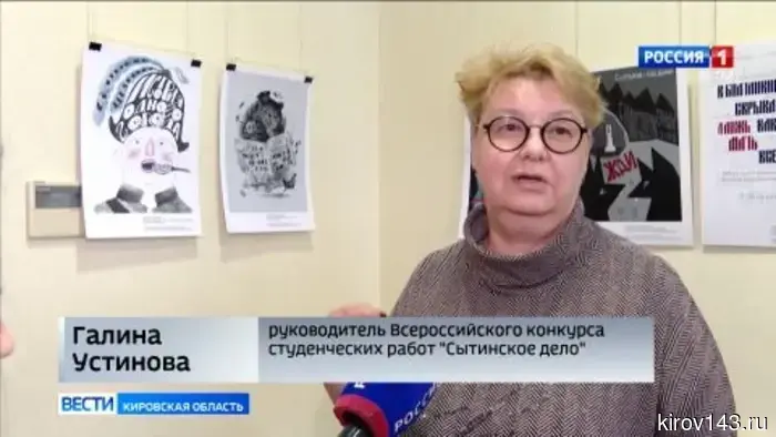 В Кирове открылась выставка графических работ участников Всероссийского конкурса «Сытинское дело»