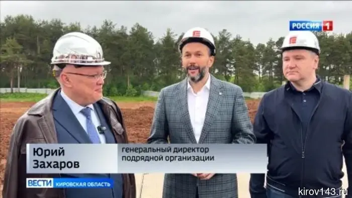 Александр Соколов и Андрей Березин дали старт строительству нового детского сада в микрорайоне Кирова