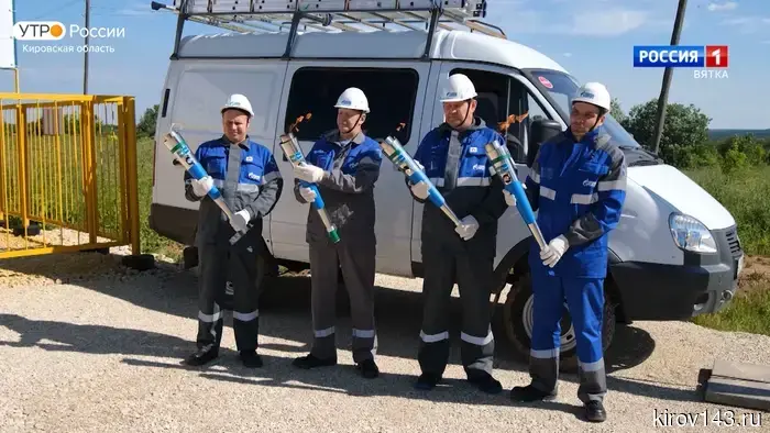 В Нолинском районе в деревне Хмелевка к газу подключили первые домовладения.