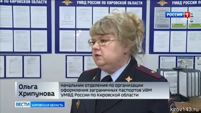 Кировчанам сообщили о новшествах в законодательстве, касающихся оформления заграничных паспортов.