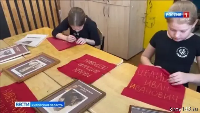 В Кировской области стартовал проект «Память, вышитая нитью»