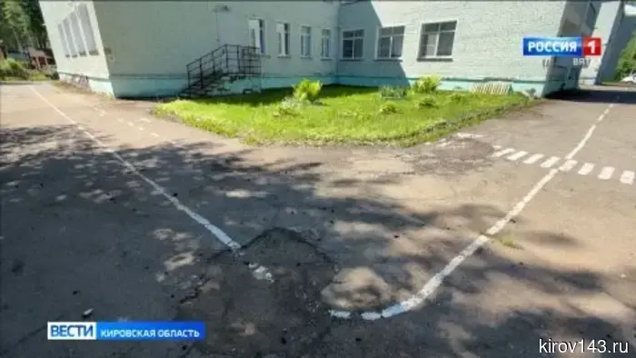 В Кирове идёт ремонт территорий детских садов и подъездных путей к ним